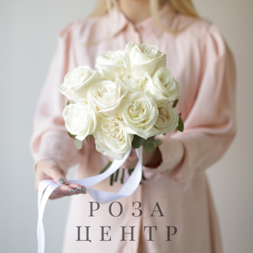 Букет невесты из белых роз и эвкалипта