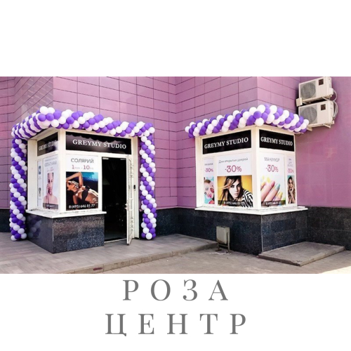 Заказать Арка из шаров "Черника" %MSG_VGORODE% недорого с доставкой Заказать Арка из шаров "Черника" %MSG_VGORODE% недорого с доставкой