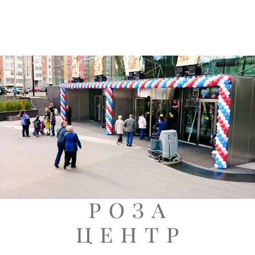 Заказать Арка из шаров "Трио" %MSG_VGORODE% недорого с доставкой Заказать Арка из шаров "Трио" %MSG_VGORODE% недорого с доставкой