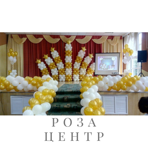 Заказать Комплексное оформление "Выпускной" Парад из шаров %MSG_VGORODE% недорого с доставкой