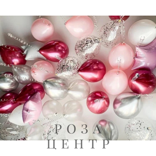 Серебряные, белые и вишневые шары с гелием под потолок 35 шт. Серебряные, белые и вишневые шары с гелием под потолок 35 шт.