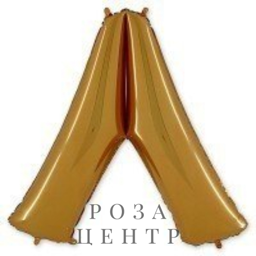 Шар буква Л 102см