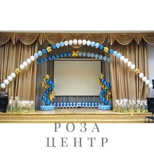 Заказать Выпускной - Арка и фонтаны "Спираль" из шаров %MSG_VGORODE% недорого с доставкой
